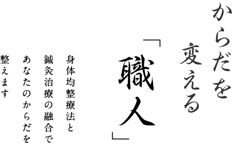 Japanese Sensitivity and Harmony Under the fine hands of a master